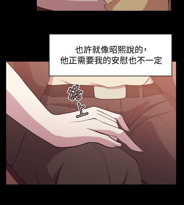 贊助者 第7話 第12页