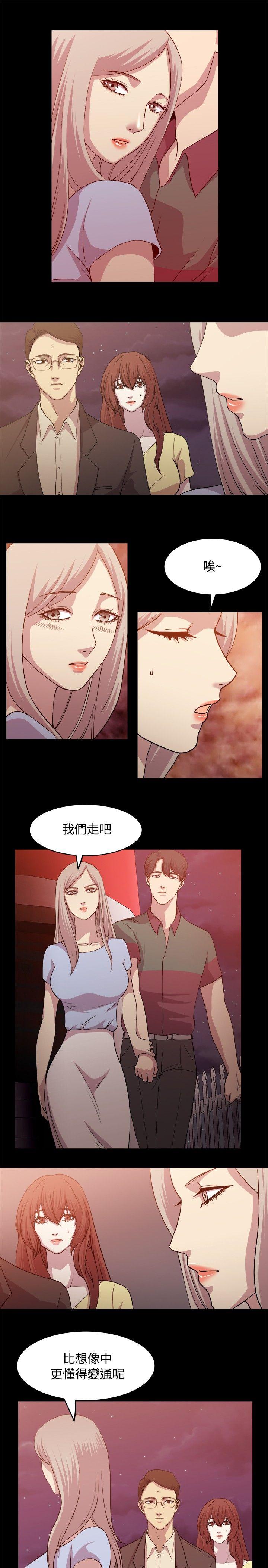 贊助者 第7話 第3页