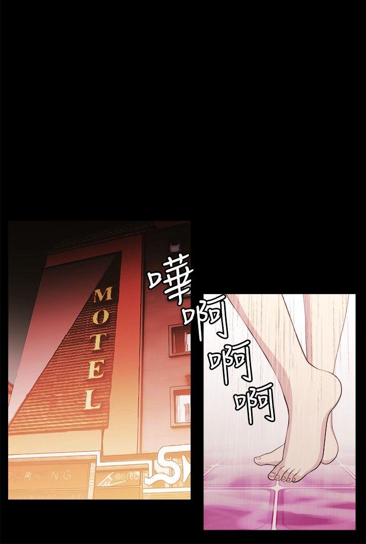 贊助者 第8話 第10页