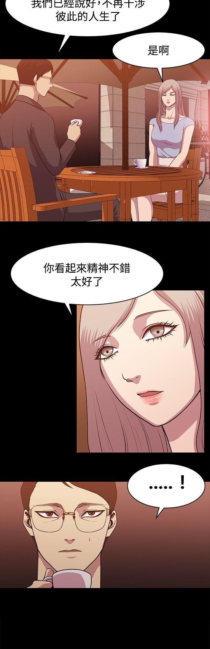贊助者 第9話 第8页