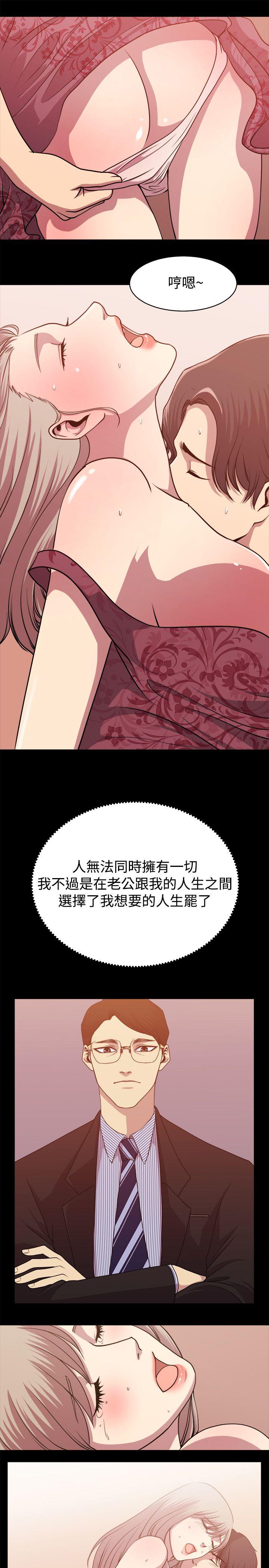 贊助者 第9話 第17页