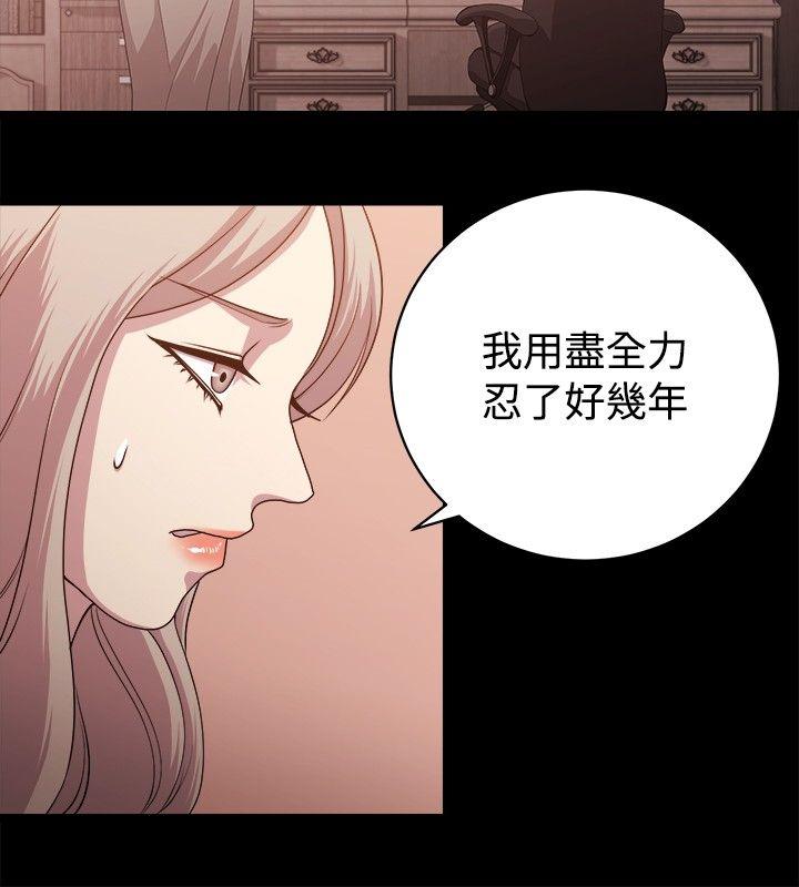 贊助者 第9話 第14页