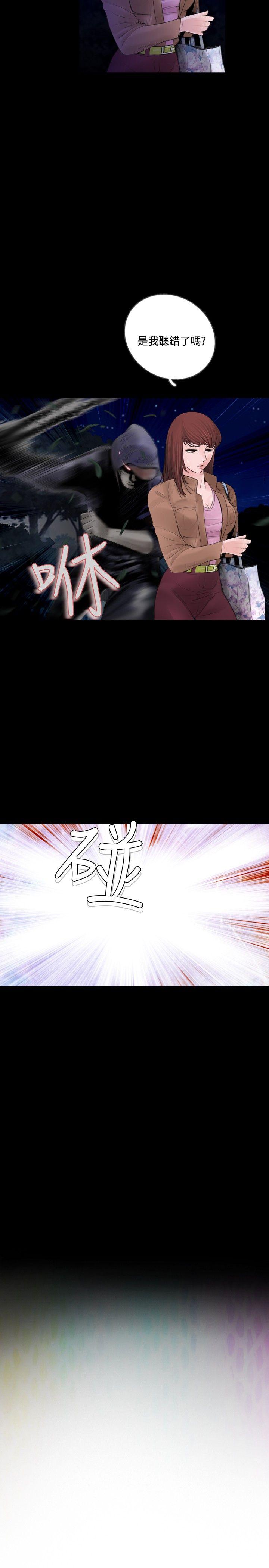 失踪 Preview 第8页