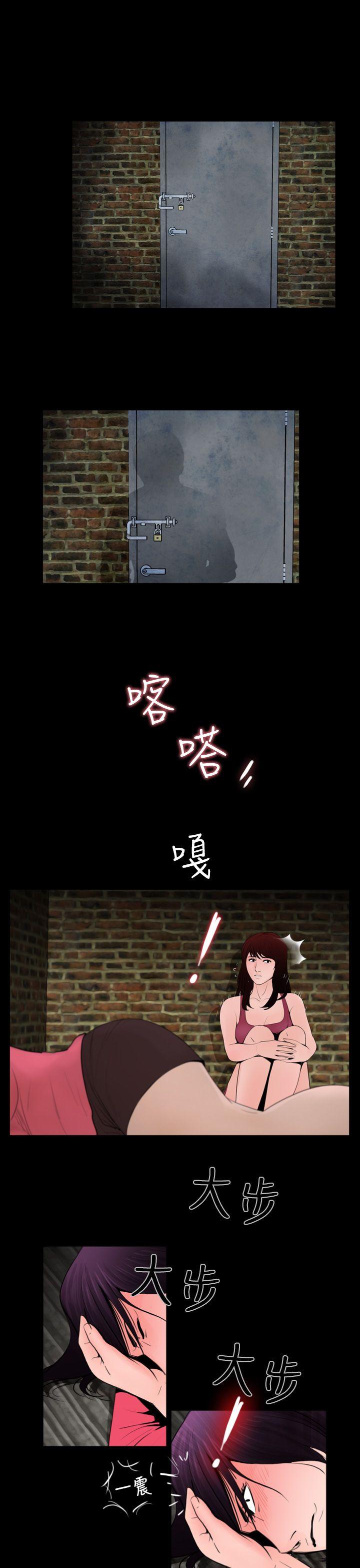 失踪 第13話 第20页