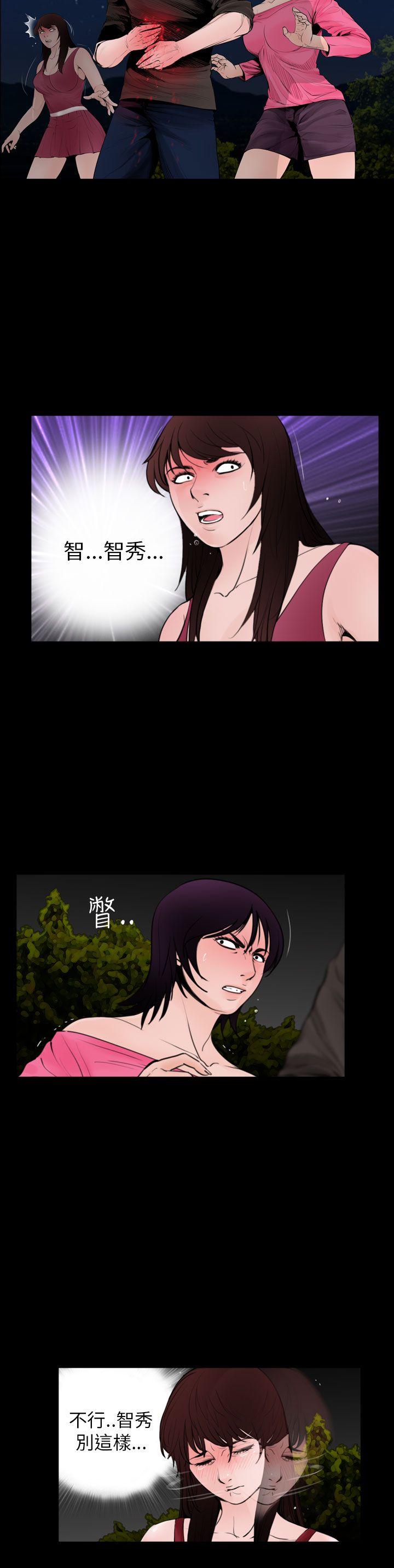 失踪 第24話 第10页