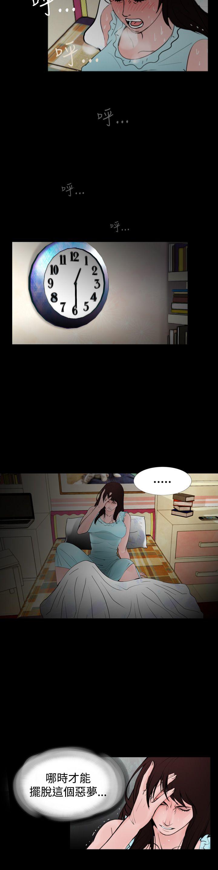 失踪 最終話 第2页