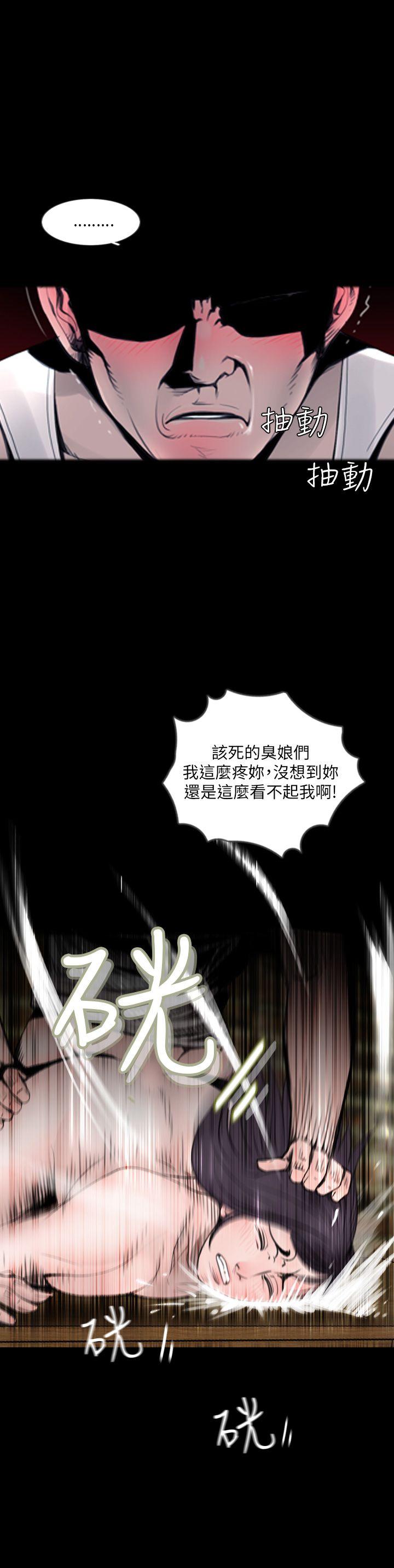 失踪 第1話 第11页