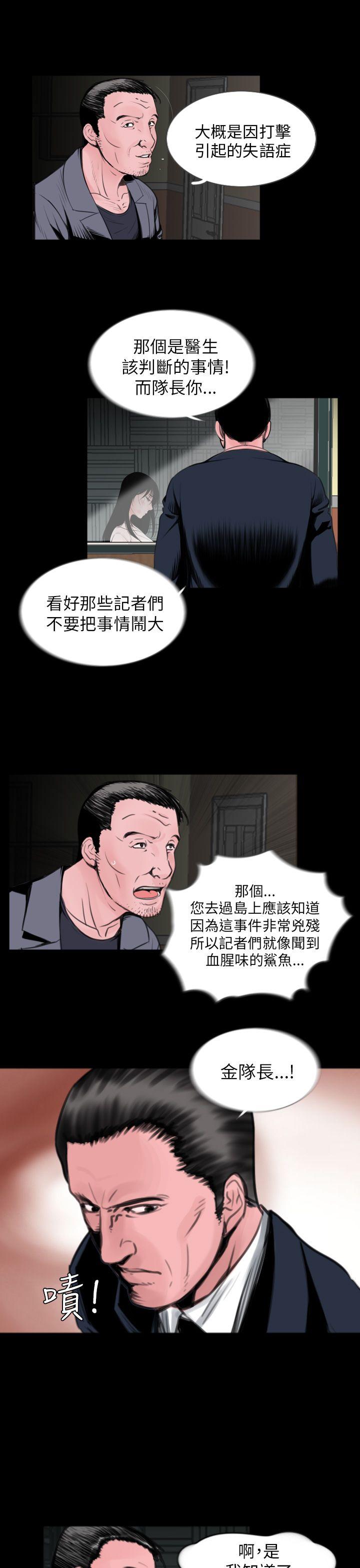 失踪 第1話 第18页