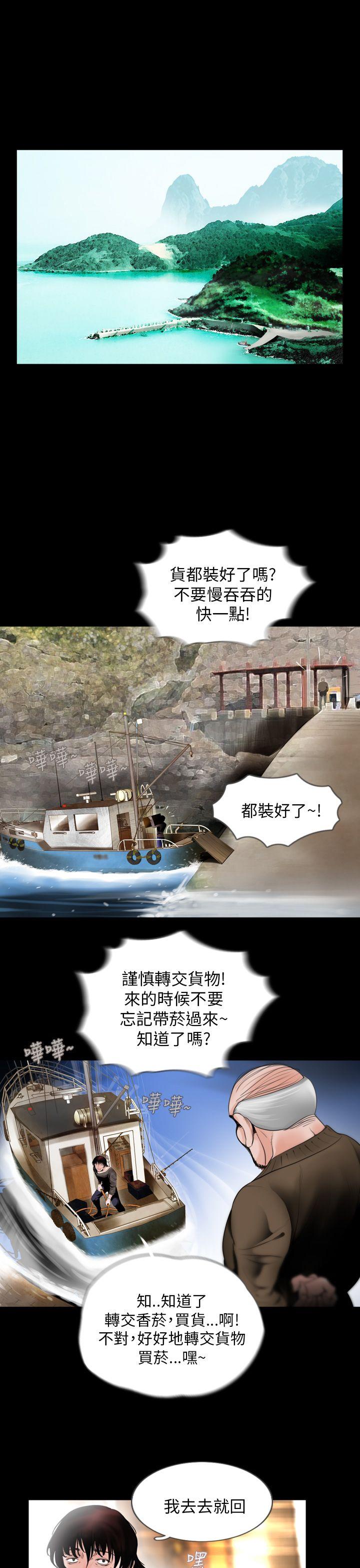 失踪 第2話 第1页