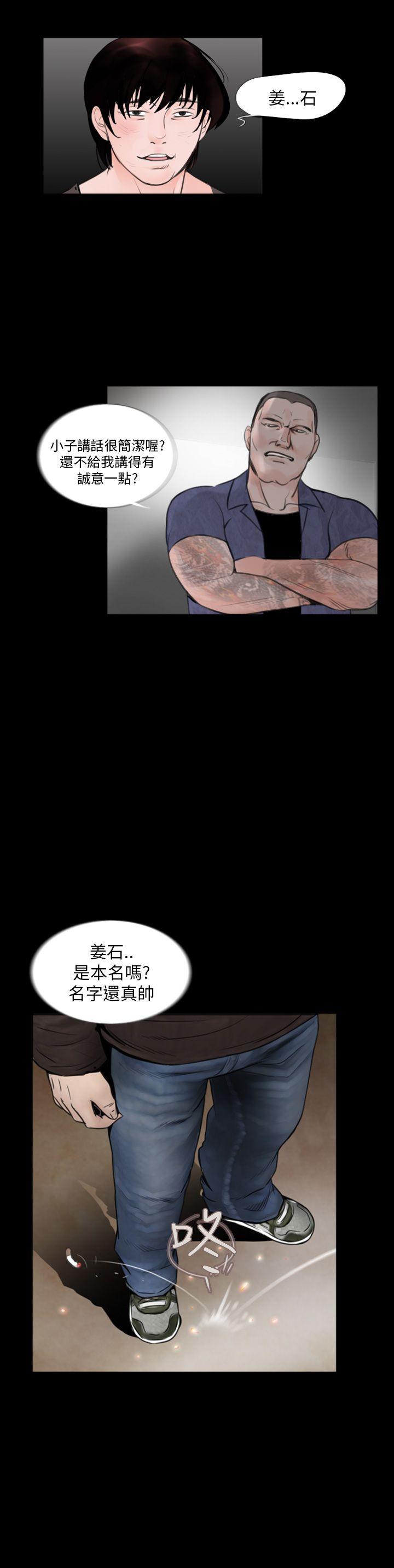 失踪 第2話 第8页