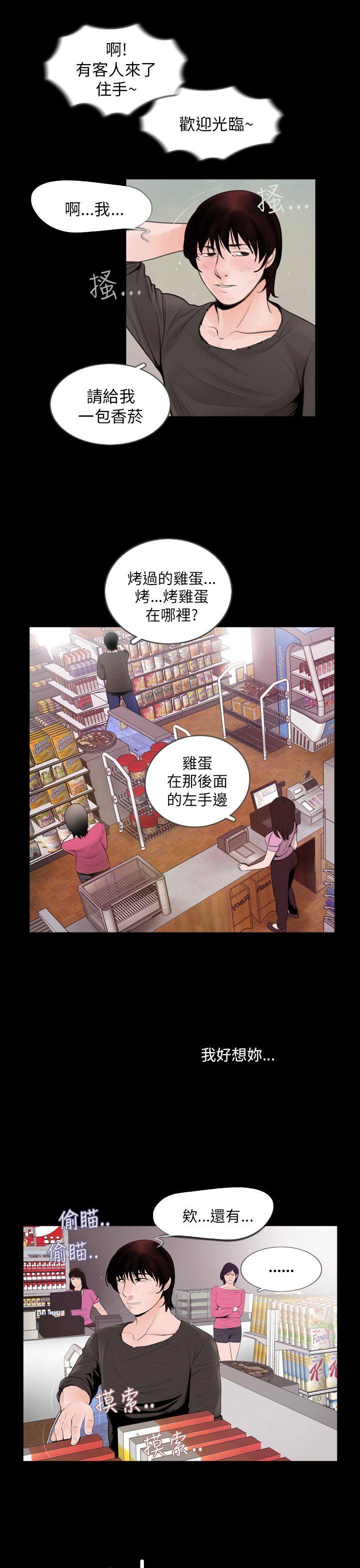 失踪 第2話 第15页