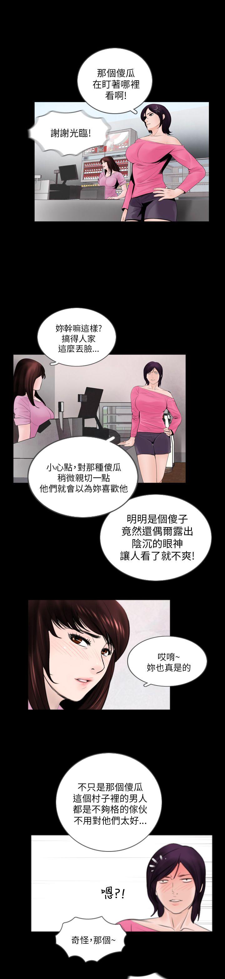 失踪 第2話 第17页