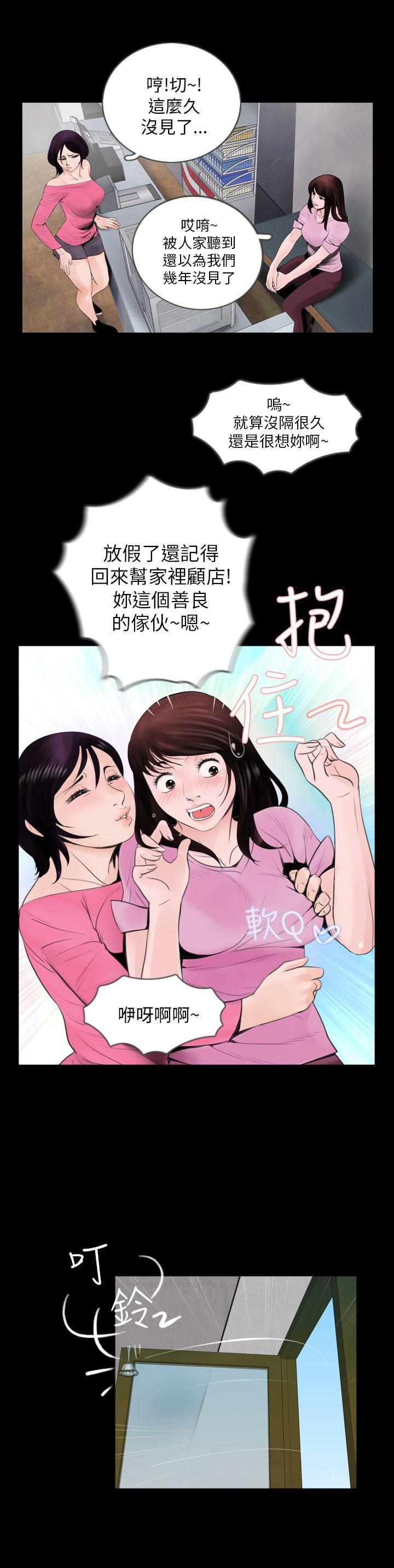 失踪 第2話 第14页