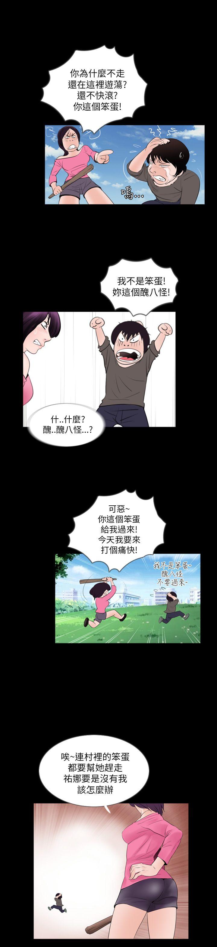 失踪 第2話 第19页