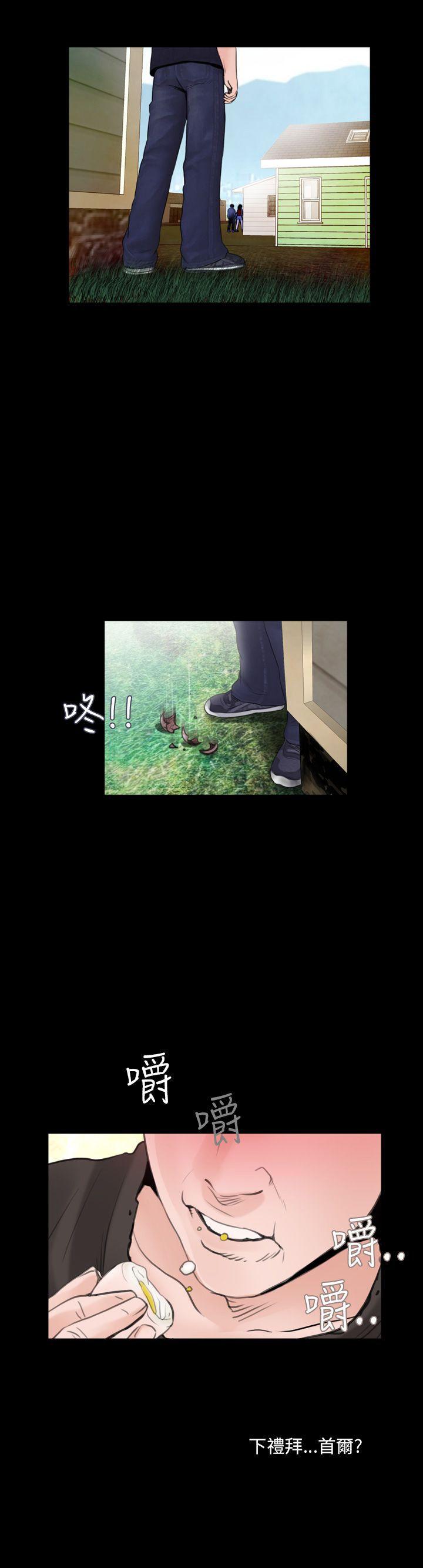 失踪 第2話 第22页
