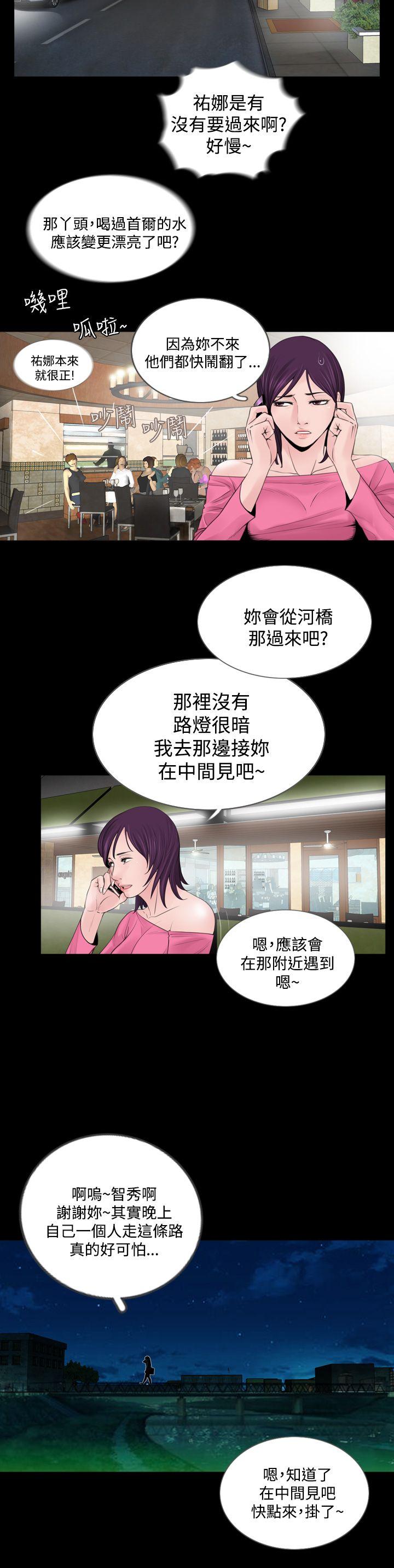 失踪 第3話 第8页