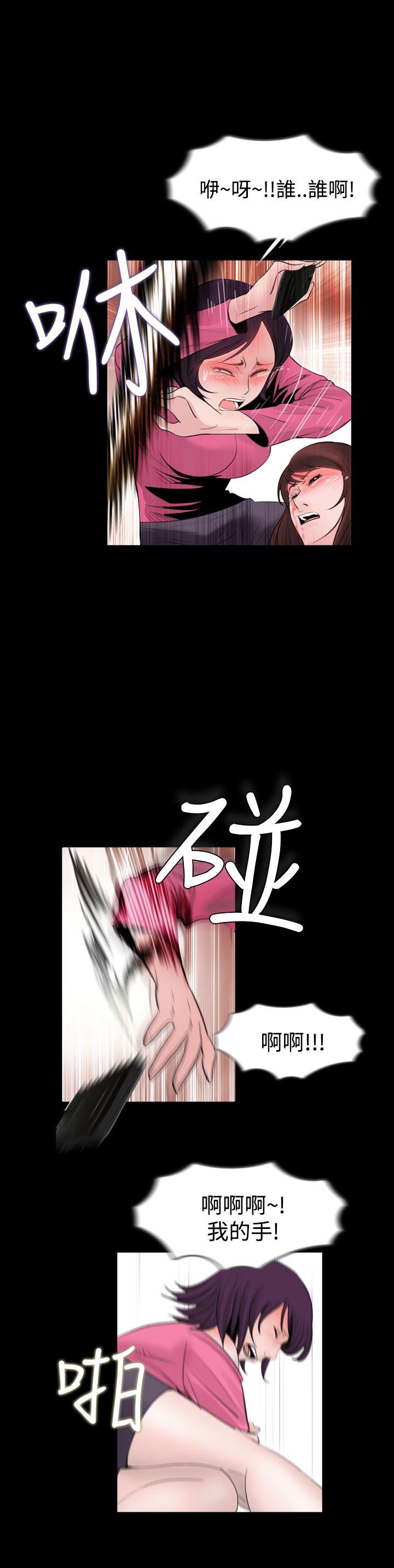 失踪 第3話 第16页