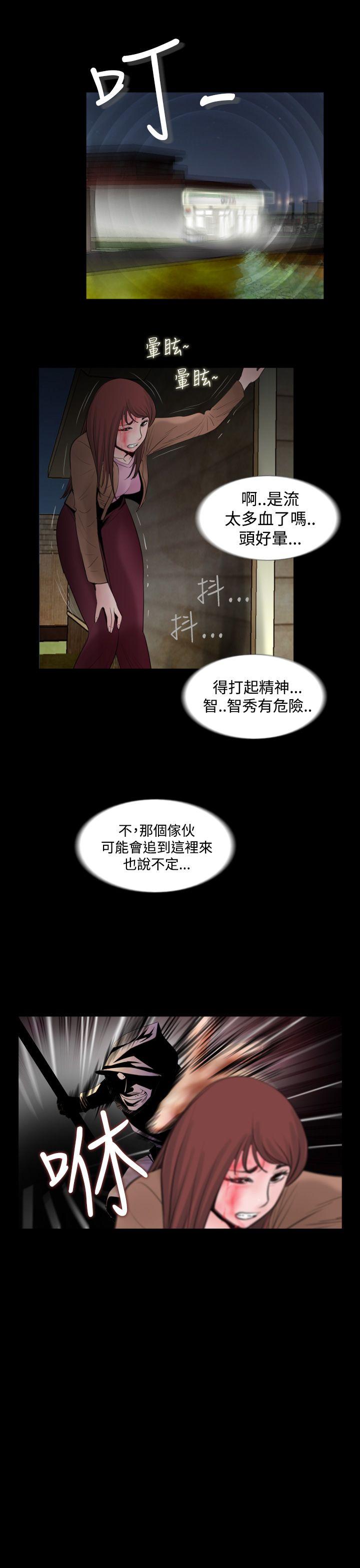 失踪 第3話 第21页