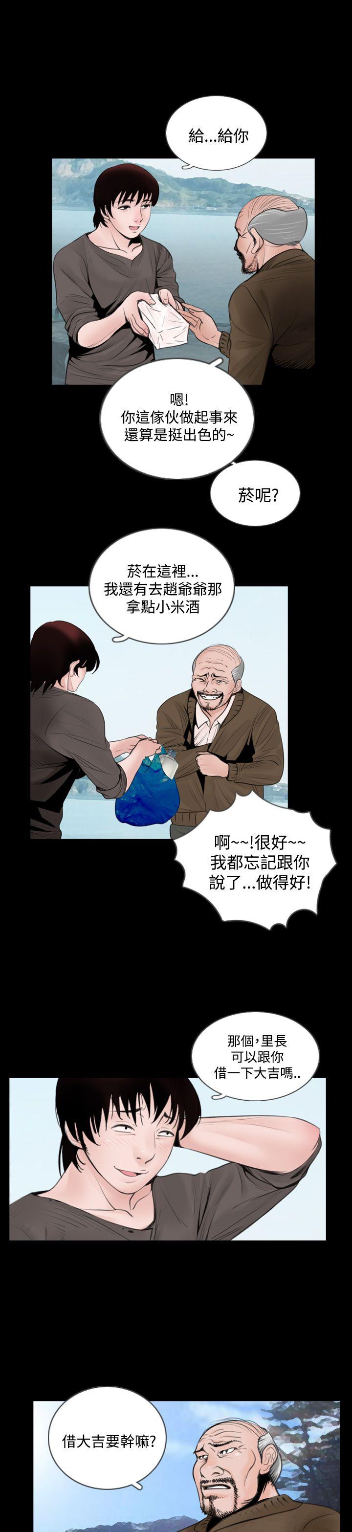 失踪 第4話 第3页