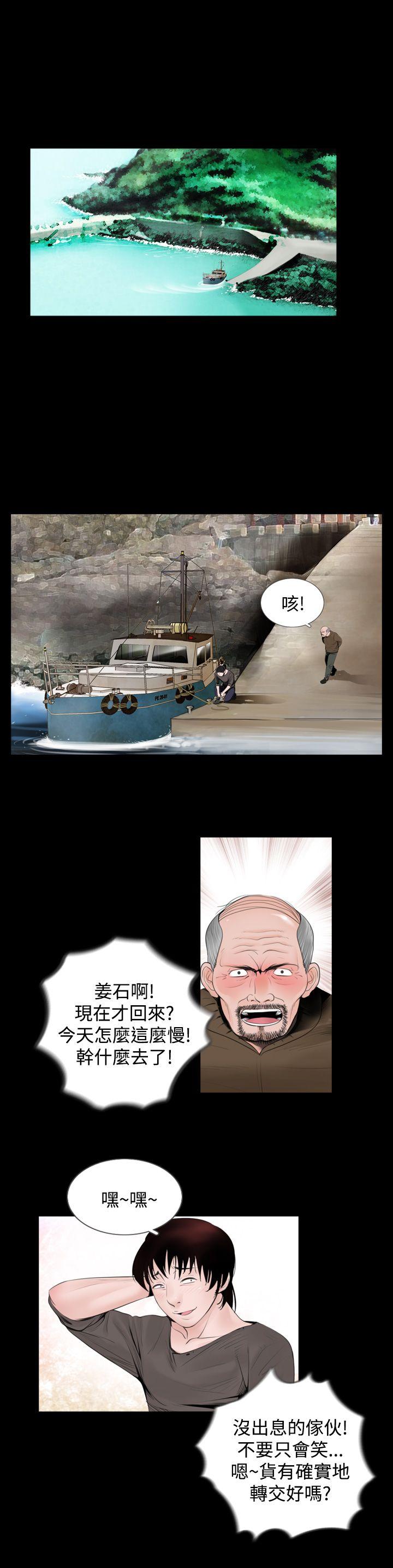 失踪 第4話 第2页