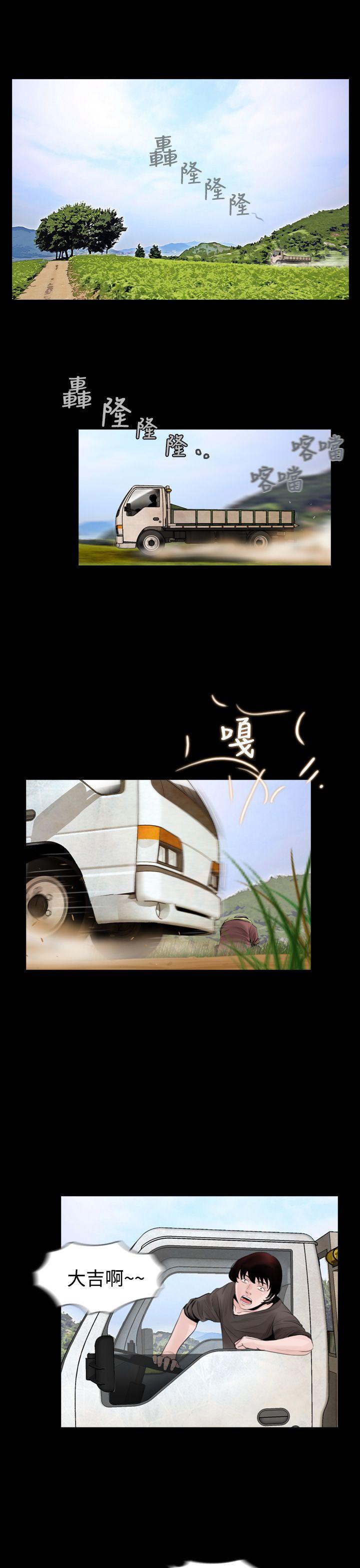 失踪 第4話 第5页