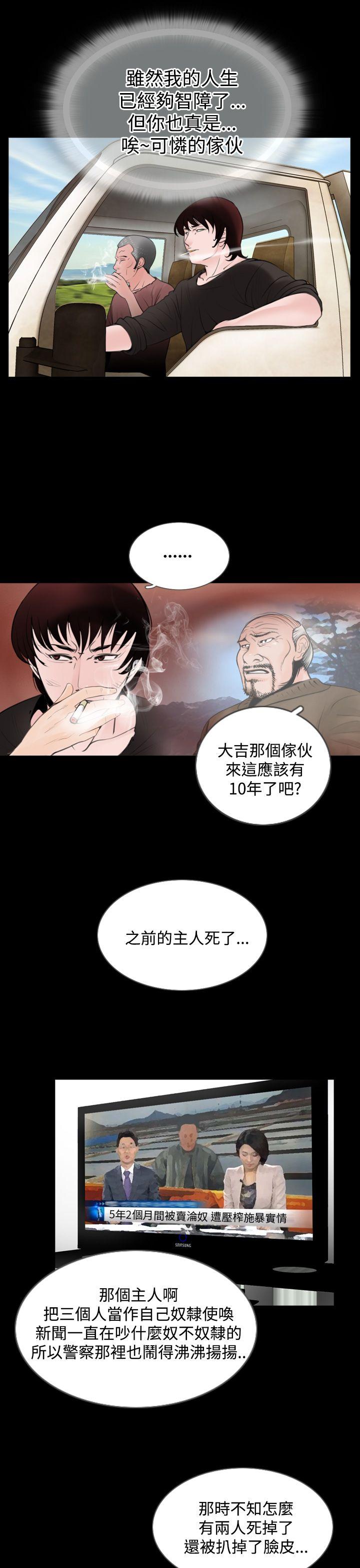 失踪 第4話 第9页
