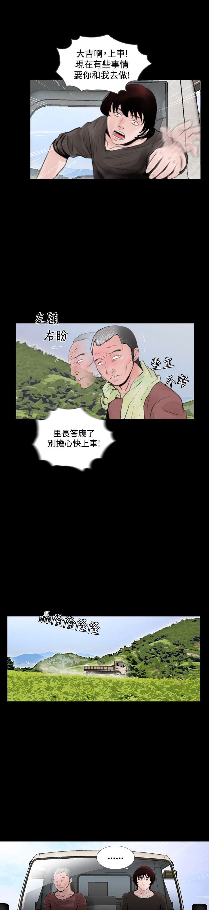 失踪 第4話 第7页