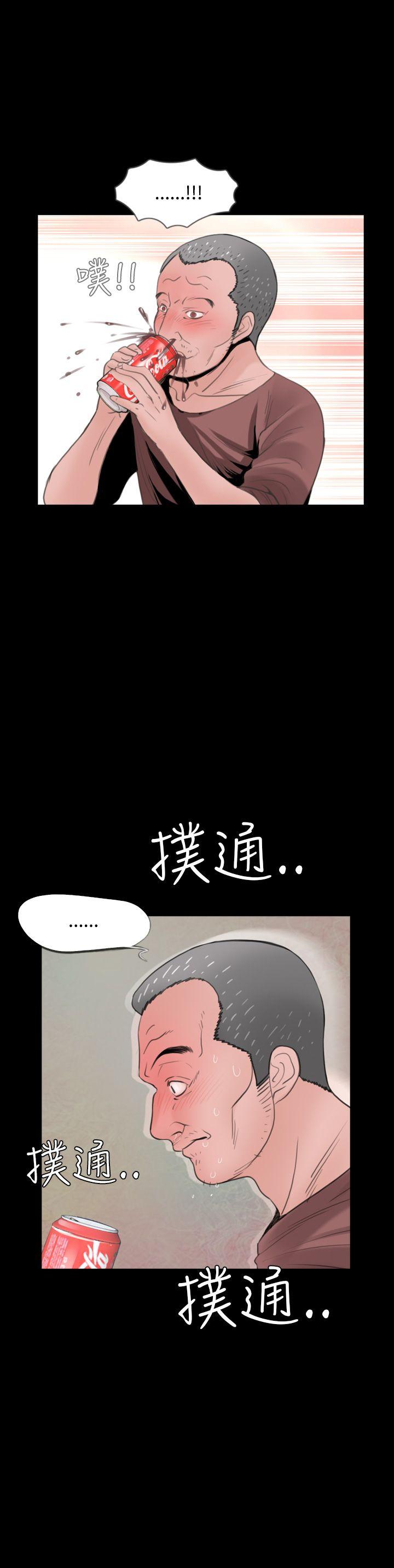 失踪 第4話 第19页