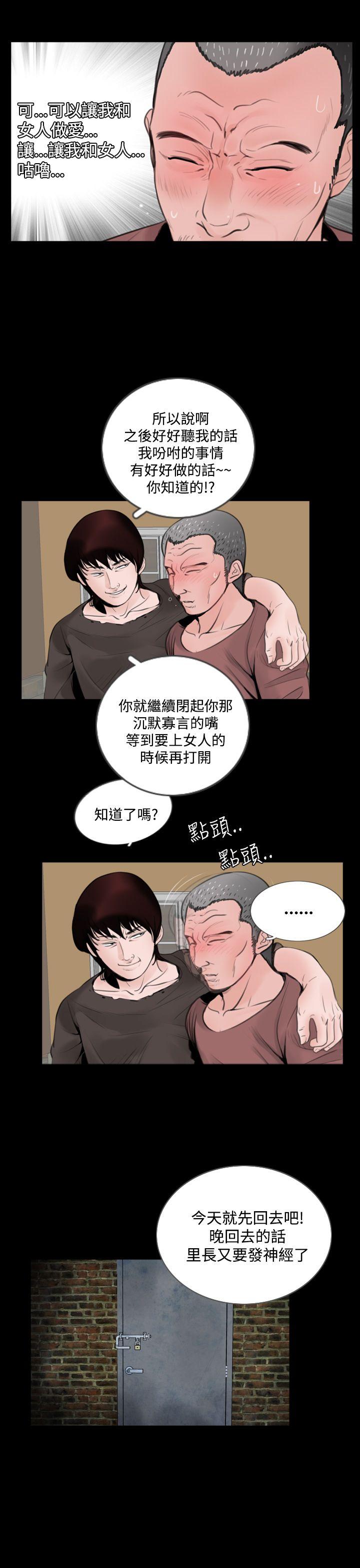 失踪 第4話 第20页