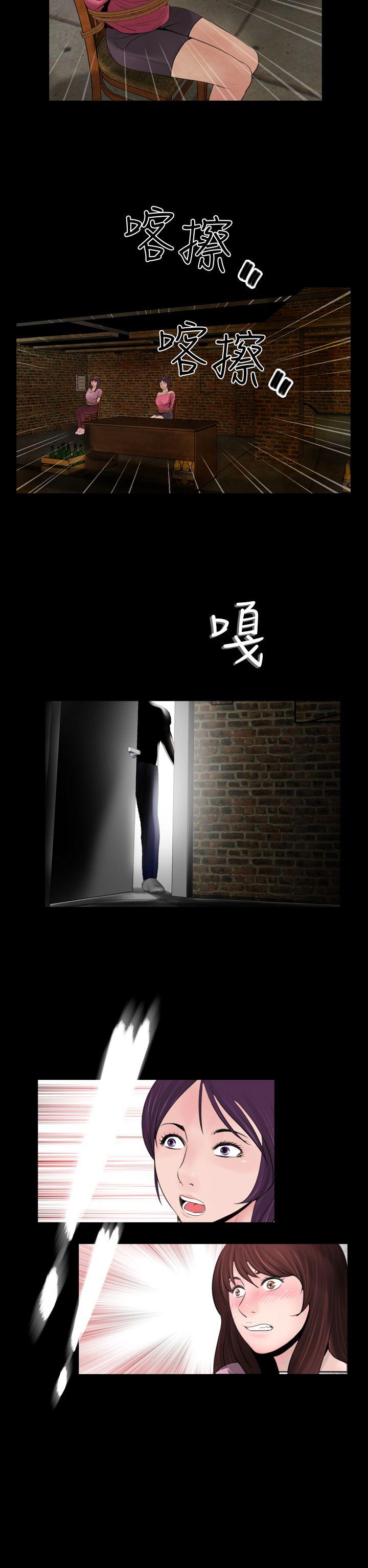 失踪 第4話 第23页