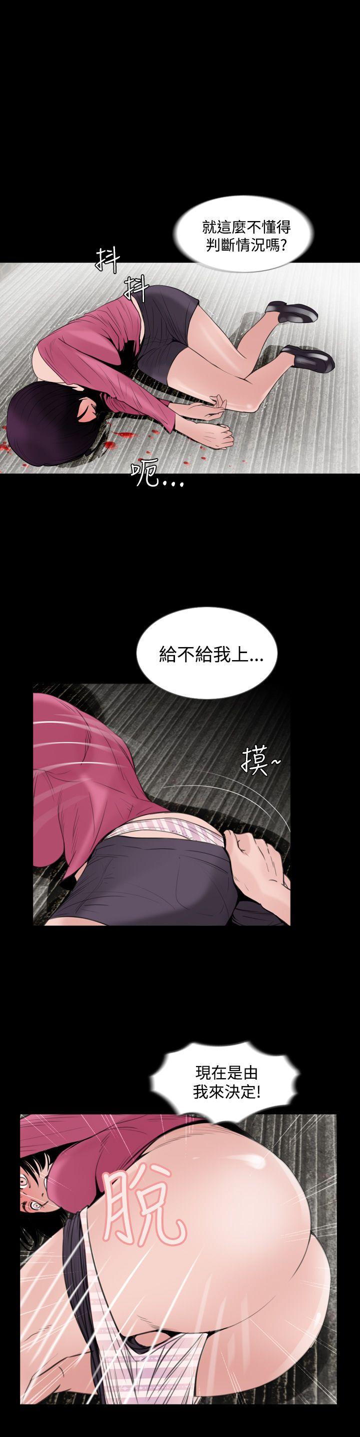 失踪 第5話 第20页