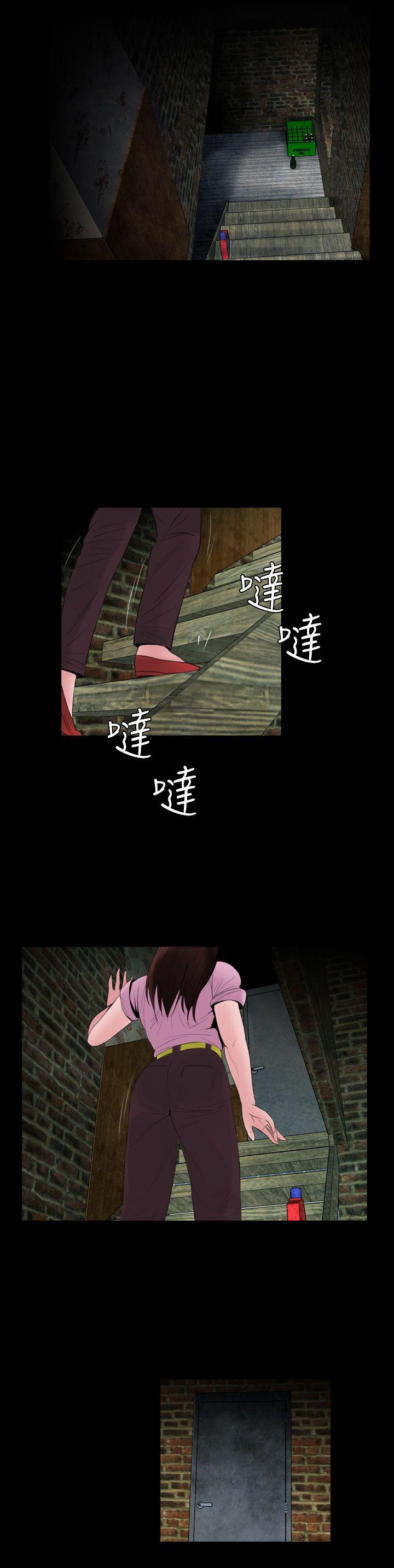 失踪 第5話 第24页