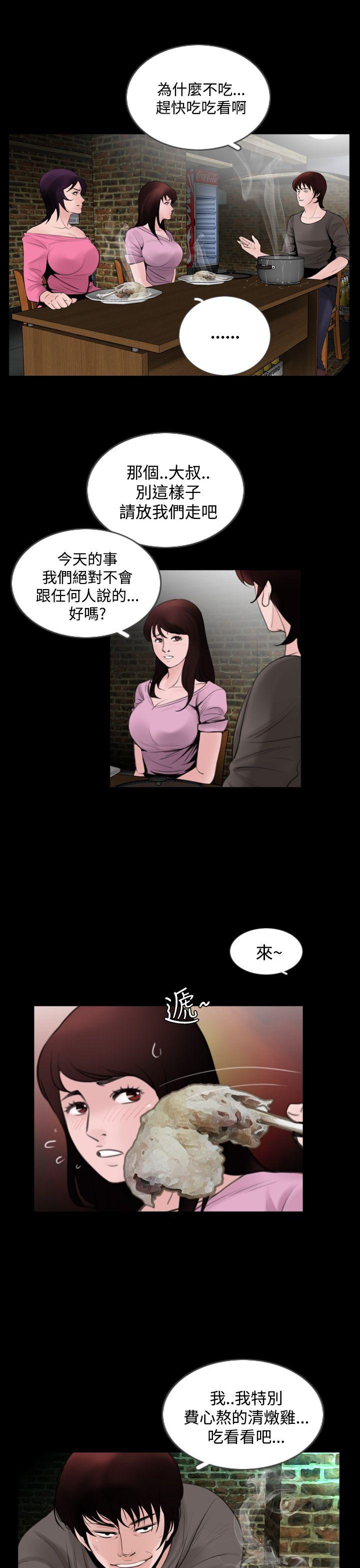 失踪 第5話 第5页