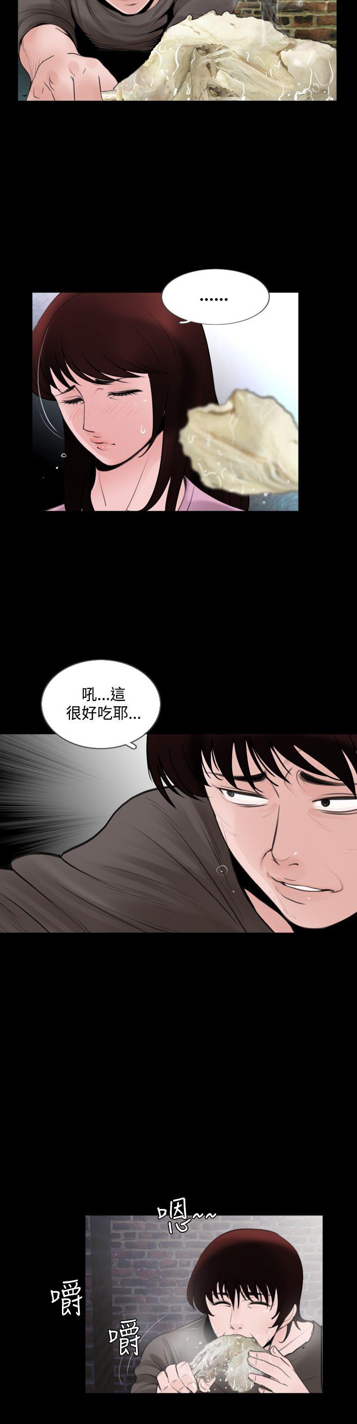失踪 第5話 第6页