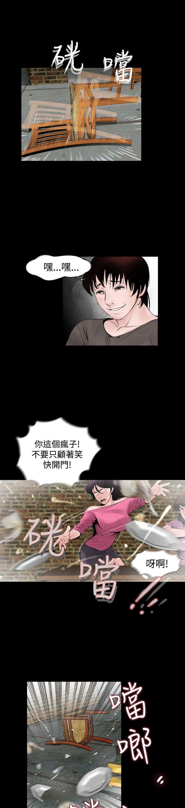 失踪 第5話 第9页