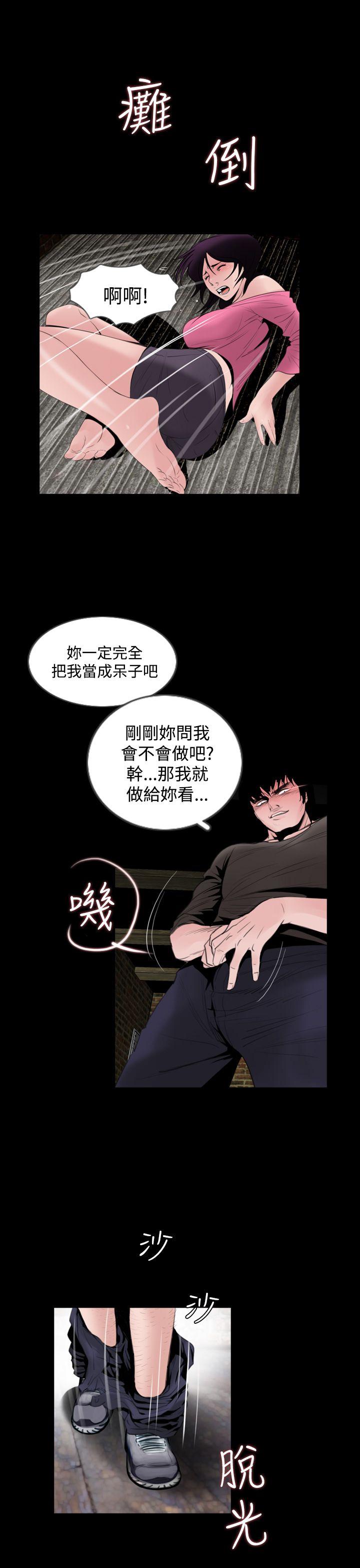 失踪 第5話 第15页