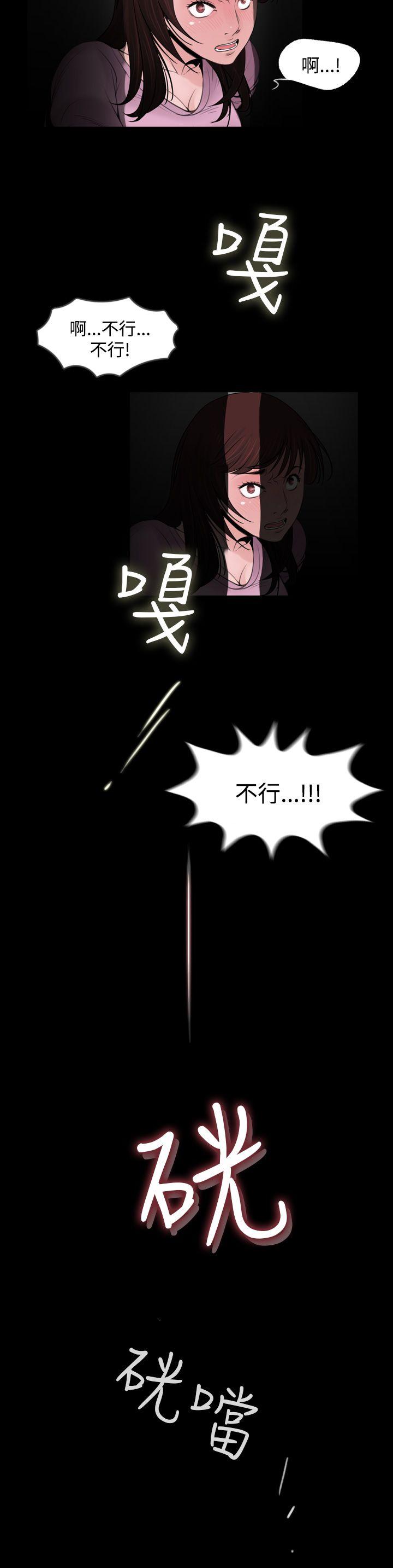 失踪 第6話 第17页