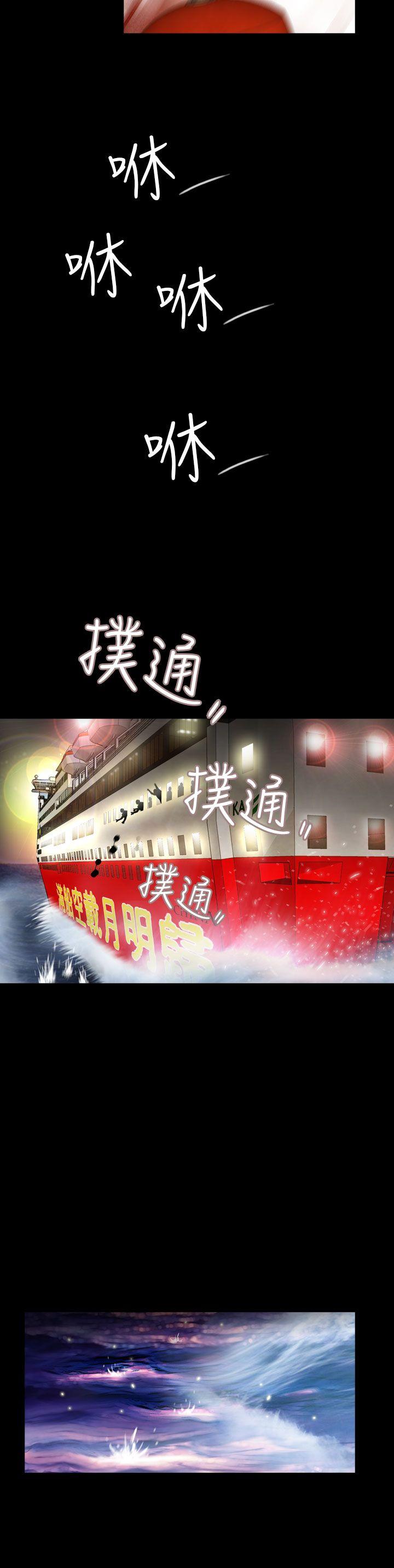 失踪 第7話 第2页