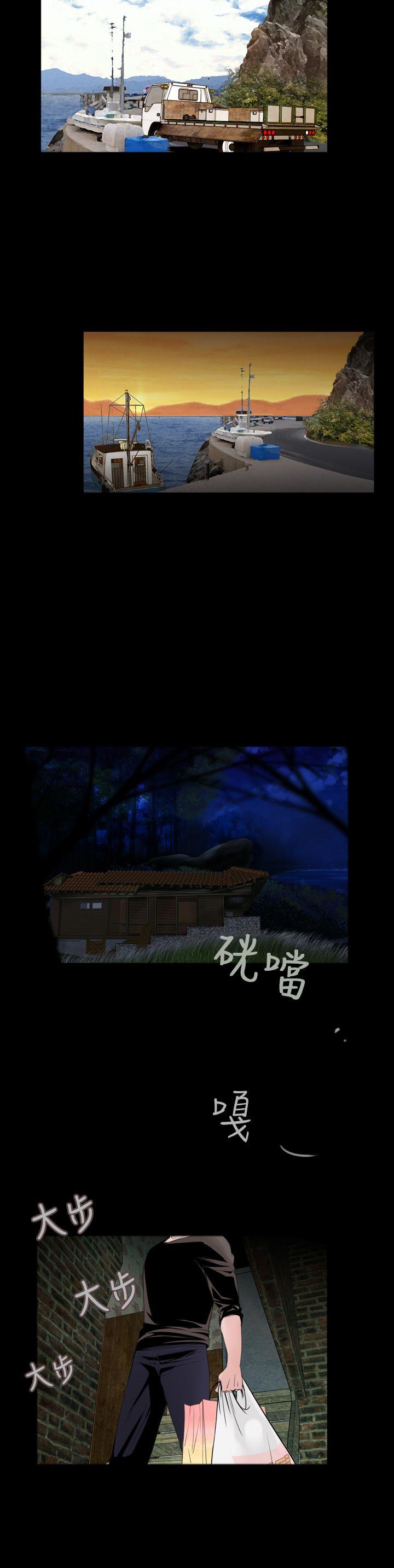 失踪 第7話 第12页