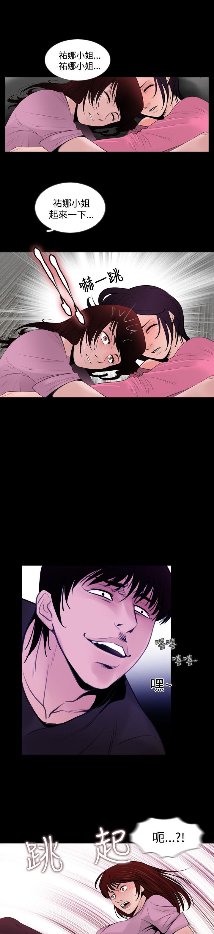 失踪 第7話 第15页
