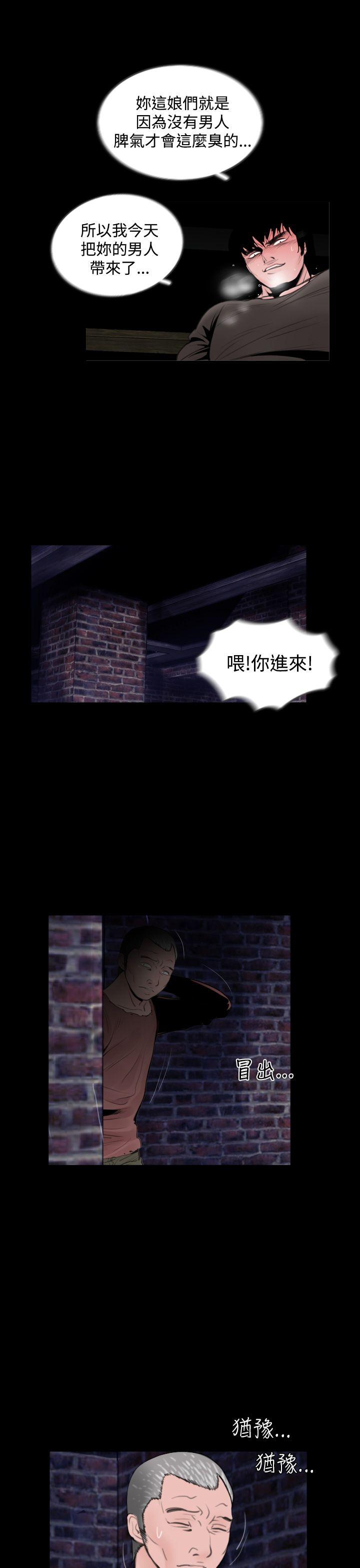 失踪 第7話 第23页