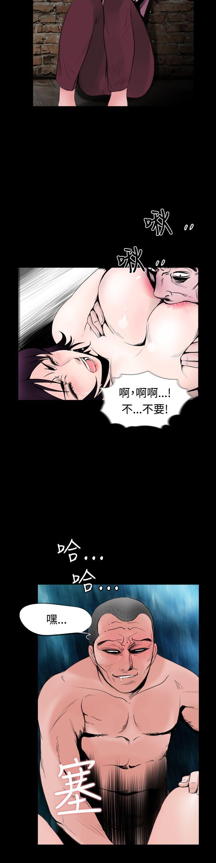 失踪 第8話 第10页