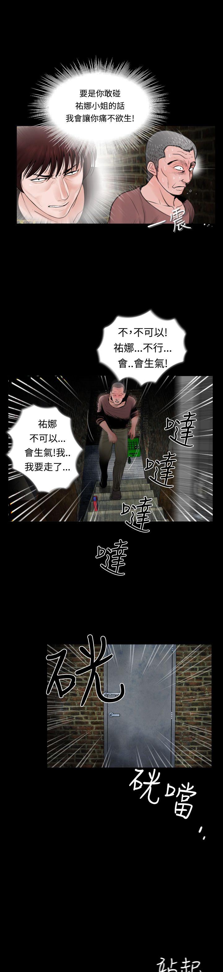 失踪 第8話 第23页