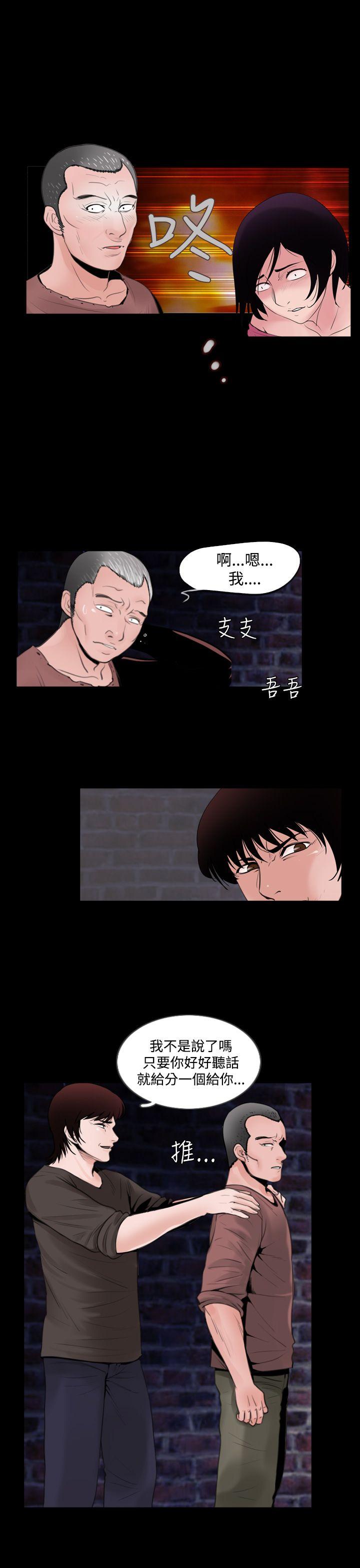 失踪 第8話 第1页