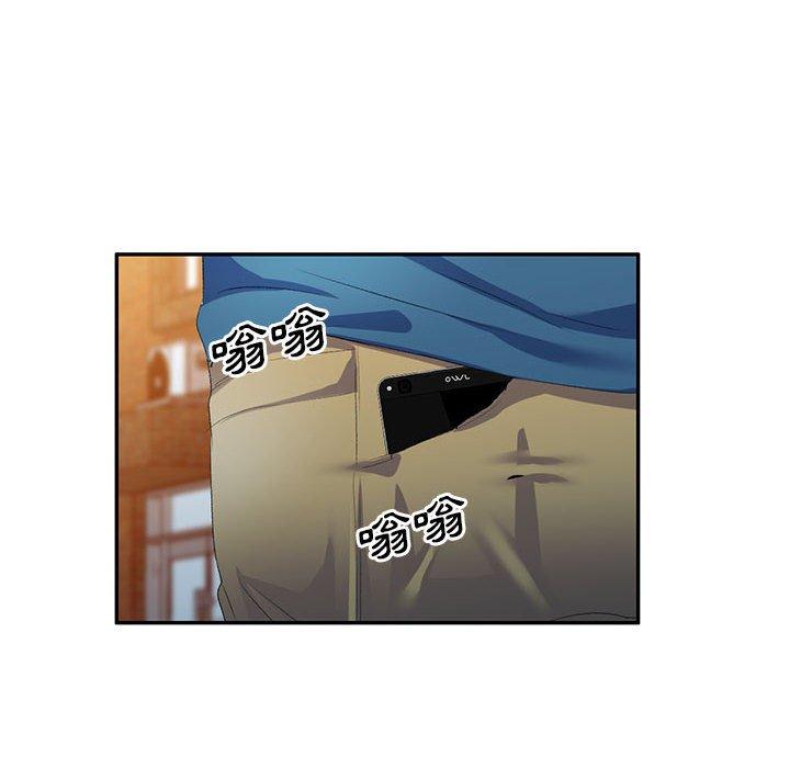 刺激的寄居生活 第 9 話 第10页