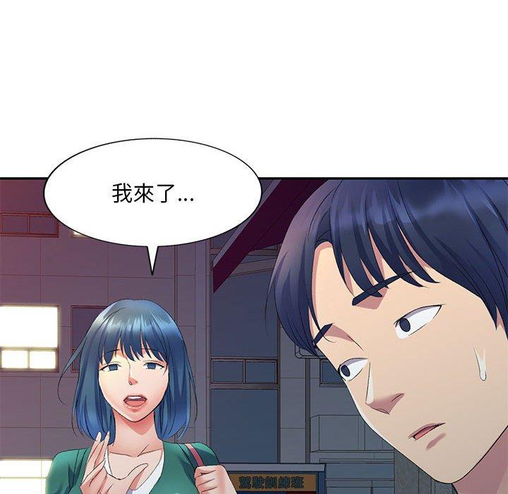 刺激的寄居生活 第 9 話 第16页