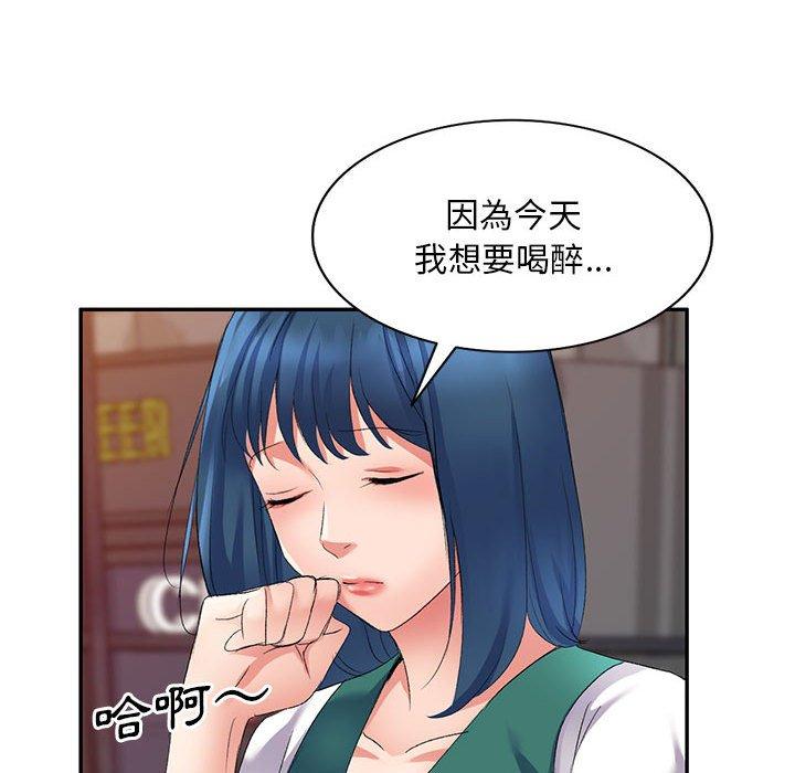 刺激的寄居生活 第 9 話 第32页