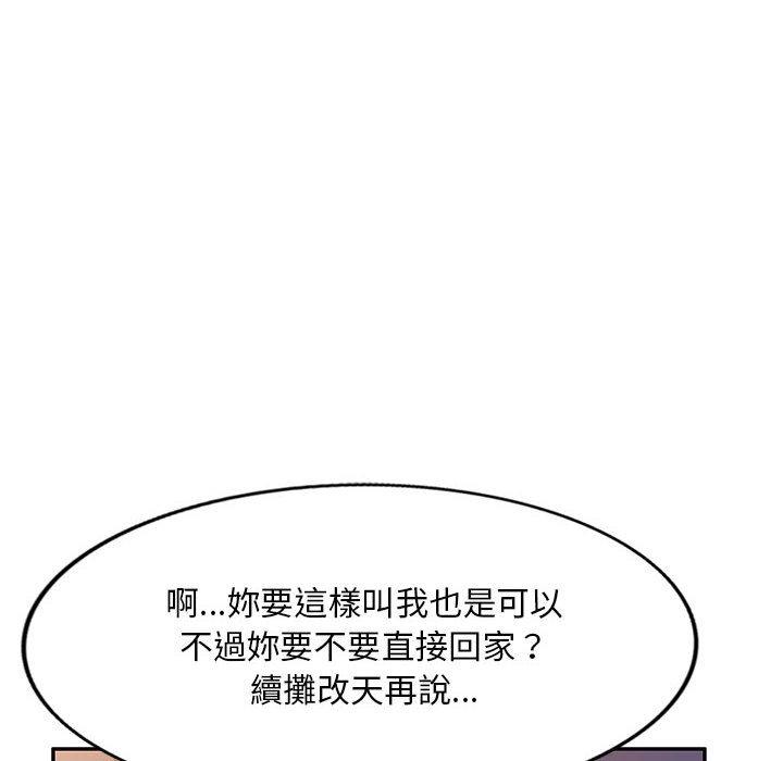 刺激的寄居生活 第 9 話 第56页