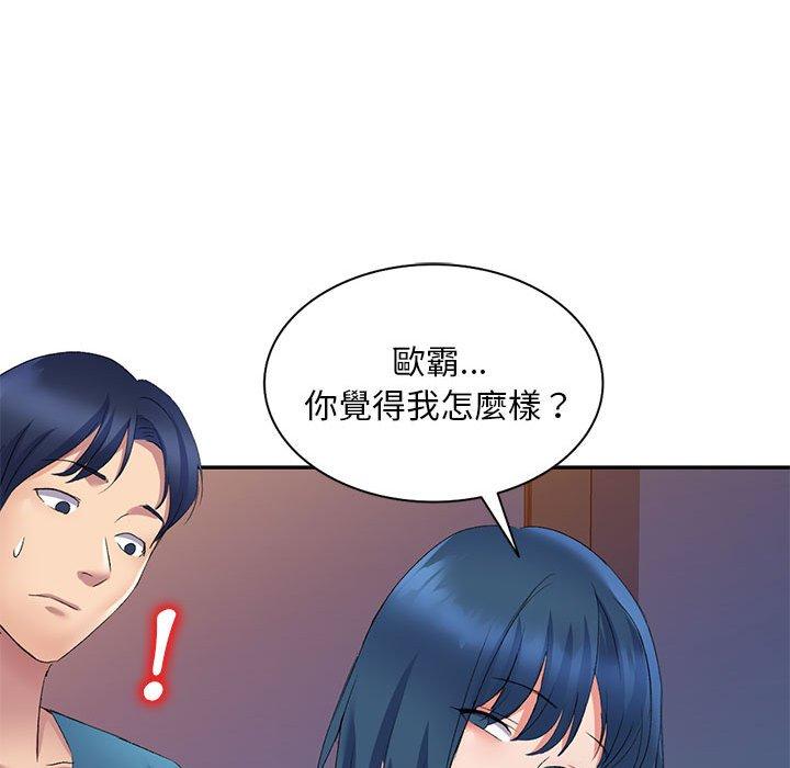 刺激的寄居生活 第 9 話 第62页