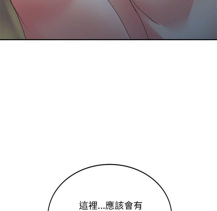 刺激的寄居生活 第 9 話 第69页